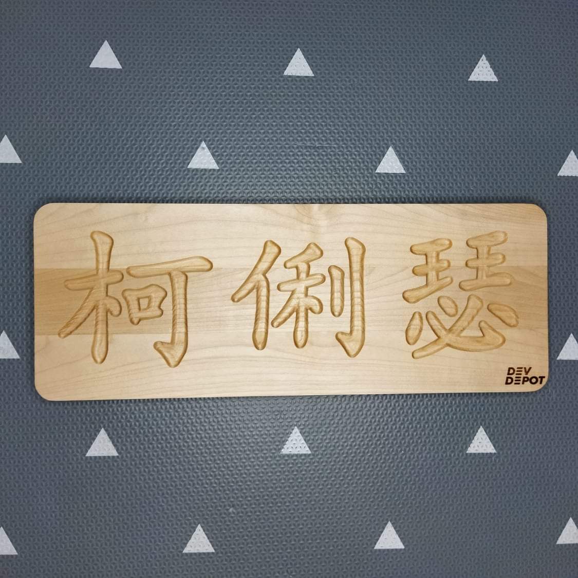 Chinese Name Tracing Board - Dev Depot